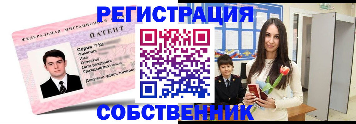 прописка гарантия в Навашино