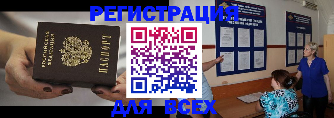 миграционный учет в Навашино