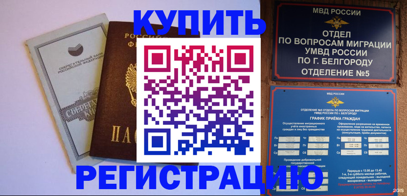 временная прописка в Навашино