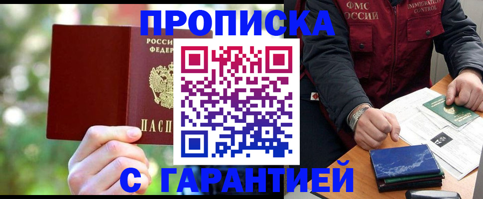 прописка для военкомата в Навашино