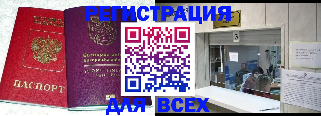 временная регистрация для всех в Навашино